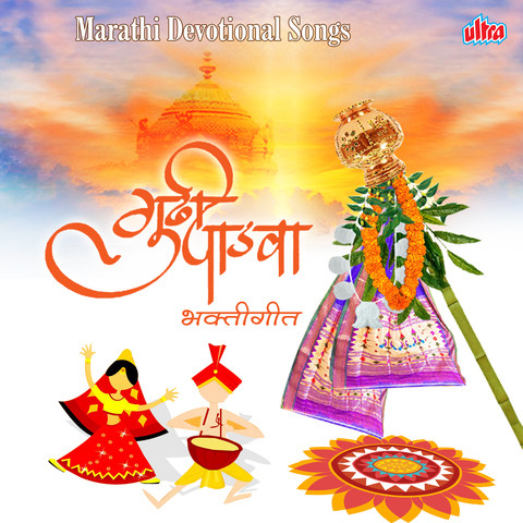 free download marathi songs bhakti