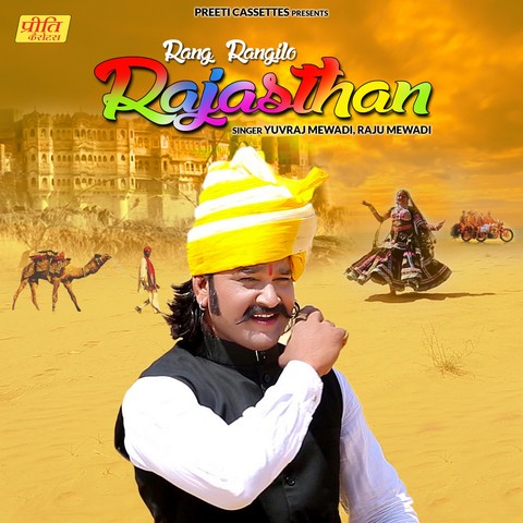 Rang Rangilo Rajasthan Song Download: Rang Rangilo Rajasthan MP3