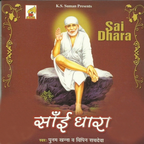 Sai Dhara Songs Download: Sai Dhara MP3 Songs Online Free on Gaana.com