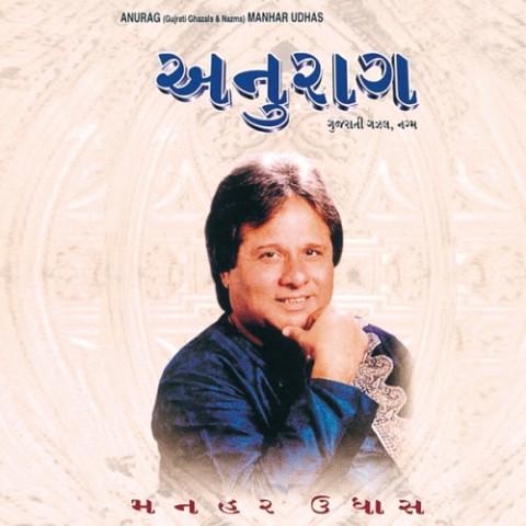 Anurag Songs Download: Anurag MP3 Gujarati Songs Online Free on Gaana.com