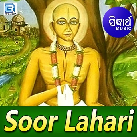 Soor Lahari Songs Download: Soor Lahari MP3 Odia Songs Online Free on Soor Lahari Songs Download: Soor Lahari MP3 Odia Songs Online Free on