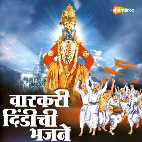 Varkari Dindichi Bhajane Songs Download Varkari Dindichi Bhajane MP Marathi Songs Online Free