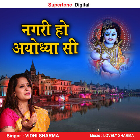 Nagri Ho Ayodhya Si Song Download: Nagri Ho Ayodhya Si MP3 Song Online