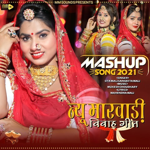 New Marwadi Vivah Geet Mashup Song 2021 Song Download: New Marwadi New Marwadi Vivah Geet Mashup Song 2021 Song Download: New Marwadi