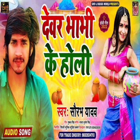 bhojpuri holi audio player