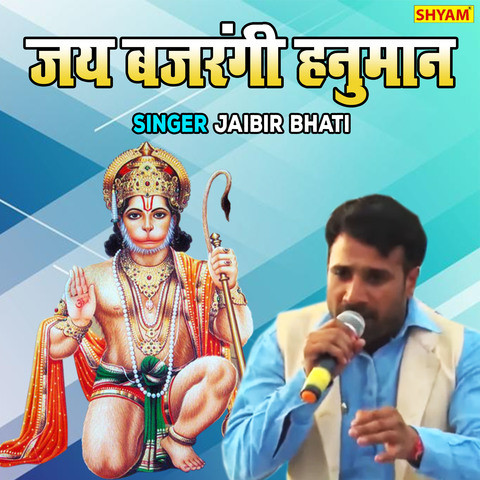 bajrangi hanuman ringtone mp3 download