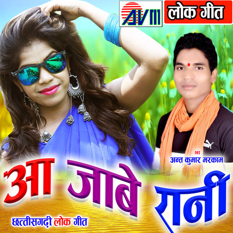 holi song chhattisgarhi mp3