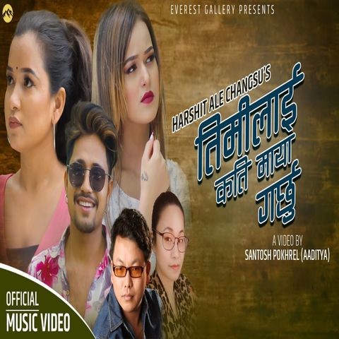 kati maya nepali song mp3 download pagalworld