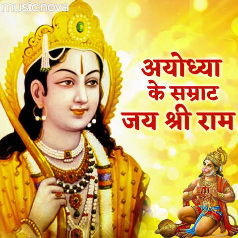 Ayodhya Ke Samrat Jai Shree Ram Song Download: Ayodhya Ke Samrat Jai ...