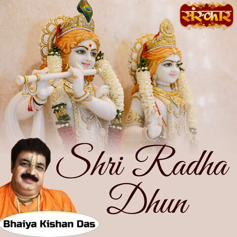 Shri Radha Dhun Song Download: Shri Radha Dhun MP3 Song Online Free on Shri Radha Dhun Song Download: Shri Radha Dhun MP3 Song Online Free on