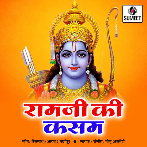 Ramji Ki Kasam Song Download: Ramji Ki Kasam MP3 Song Online Free on ...