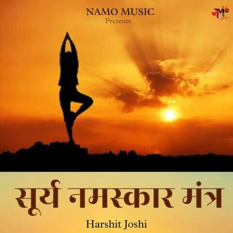 Surya Namaskar Mantra Song Download: Surya Namaskar Mantra MP3 Song ...