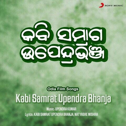 Kabi Samrat Upendra Bhanja (Original Motion Picture Soundtrack) Songs ...