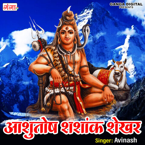 Ashutosh Shashank Shekhar Song Download: Ashutosh Shashank Shekhar MP3 ...