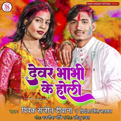 bhojpuri hot holi song video download