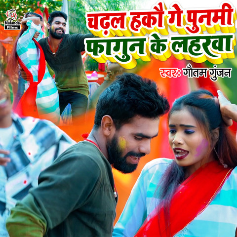 kallu bhojpuri holi album chadhal ba holi