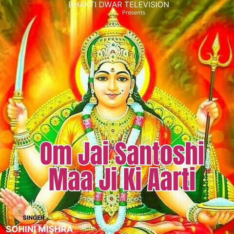 Om Jai Santoshi Maa Ji Ki Aarti Song Download: Om Jai Santoshi Maa Ji