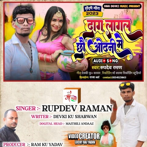 holi me chu lagal gagri mp3 song download