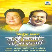 Bhajale Prabhu Ka Naam MP3 Song Download- Tu Hai Jami Tu 