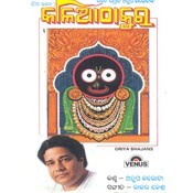 kalia thakur mo kala thakura mp3