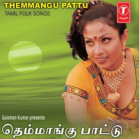 tamil nattupura padalgal mp3 free download