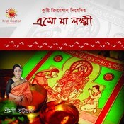 aso ma lakshmi boso ghore mp3