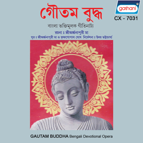gautam buddha history in bengali