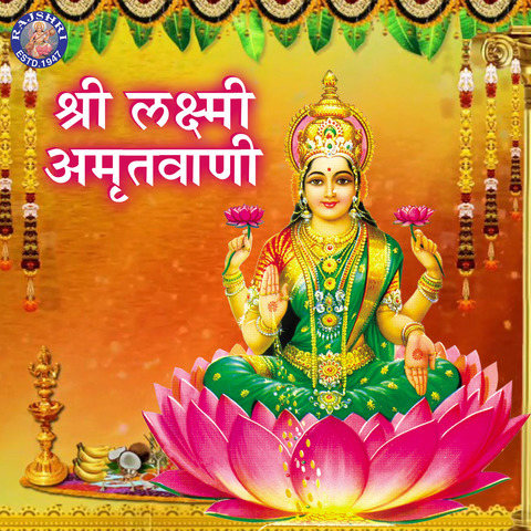 Shri Lakshmi Amritwani Songs Download: Shri Lakshmi Amritwani MP3 ...