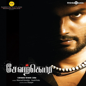 Velava Velava Mp3 Song Download Sevarkkodi Velava Velava Tamil Song By Kovai Kamala On Gaana Com velava velava mp3 song download