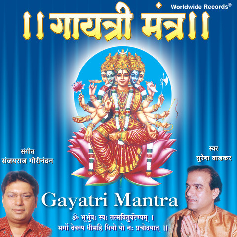 Gayatri Mantra mp3 songs free, download