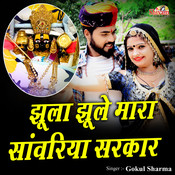 Bheruji Nana Nana Baje Ghungra Mp3 Song Download Bheruji Nana Nana Baje Ghungra Bheruji Nana Nana Baje Ghungra Rajasthani Song By Gokul Sharma On Gaana Com Download your favorite mp3 songs, artists, remix on the web. bheruji nana nana baje ghungra mp3 song