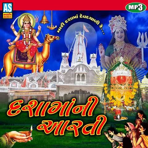 Dasha Maa Ni Aarti Dasha Maa Song Song Download: Dasha Maa Ni Aarti