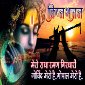 Mero Radha Raman Girdhari Song Download Mero Radha Raman Girdhari Mp3 Song Online Free On Gaana Com The duration of song is 06:26. gaana