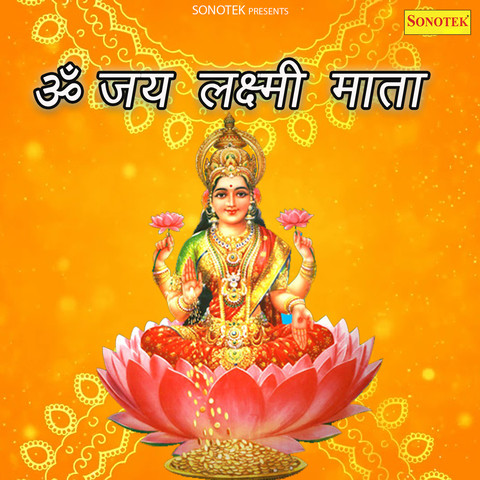 Om Jai Laxmi Mata Song Download: Om Jai Laxmi Mata MP3 Song Online Free ...