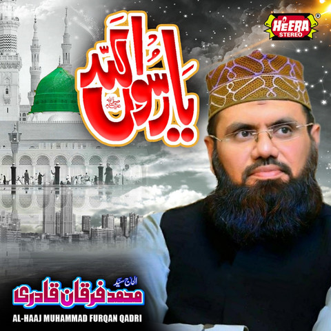 Ya Rasool Allah Songs Download: Ya Rasool Allah MP3 Urdu Songs Online ...