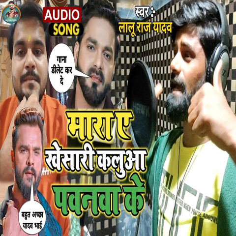 kalua bhojpuri holi songs mp3 free download