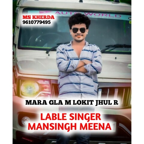 MARA GLA M LOKIT JHUL R Song Download: MARA GLA M LOKIT JHUL R MP3 ...