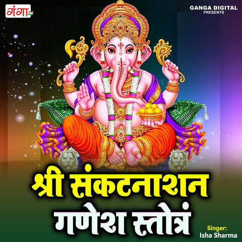 Shri Sankat Nashan Ganesh Stotram Song Download: Shri Sankat Nashan