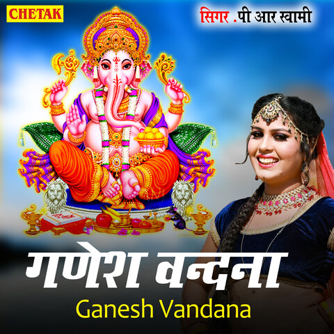 Ganesh Vandana Song Download: Ganesh Vandana MP3 Rajasthani Song Online ...