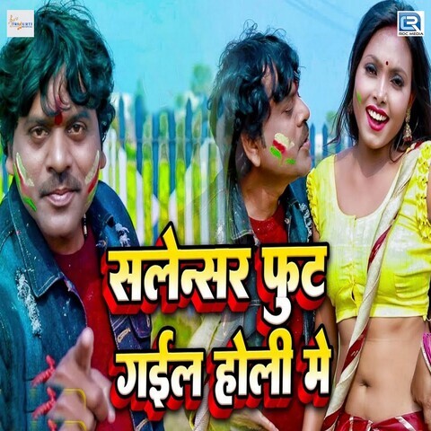 lasar fasar holi me mp3 song