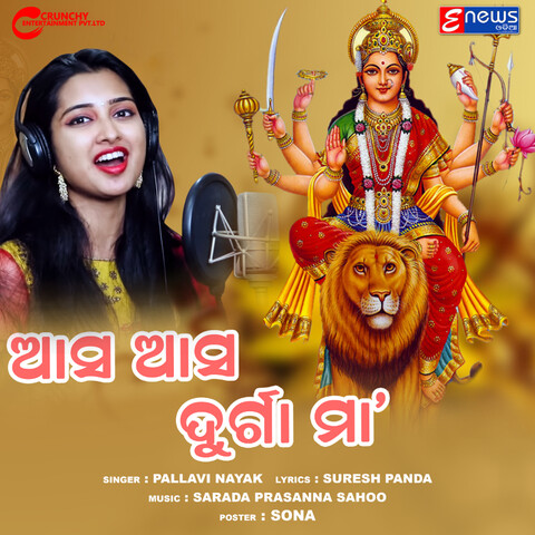 Aasa Aasa Durga Maa Song Download: Aasa Aasa Durga Maa MP3 Odia Song