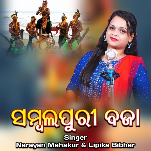 new odia sambalpuri ringtone download