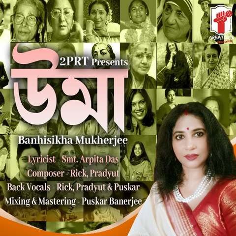 uma sambalpuri mp3 song download