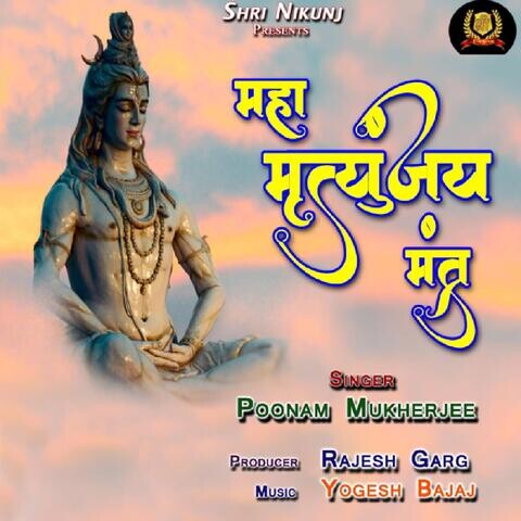 maha mrityunjaya mantra female mp3 song download