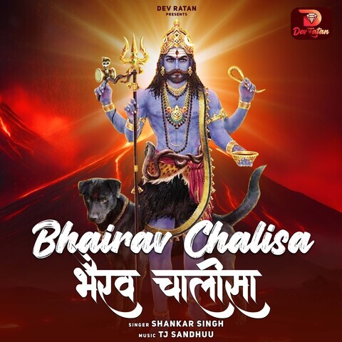 Bhairav Chalisa Song Download: Bhairav Chalisa MP3 Song Online Free on