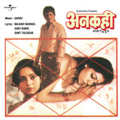 aaj jaane ki lyrics aaj jaane ki lyrics
