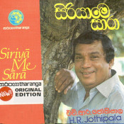 ananda sagare mp3