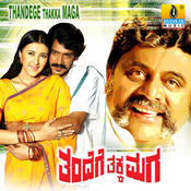 thandege thakka maga kannada movie songs