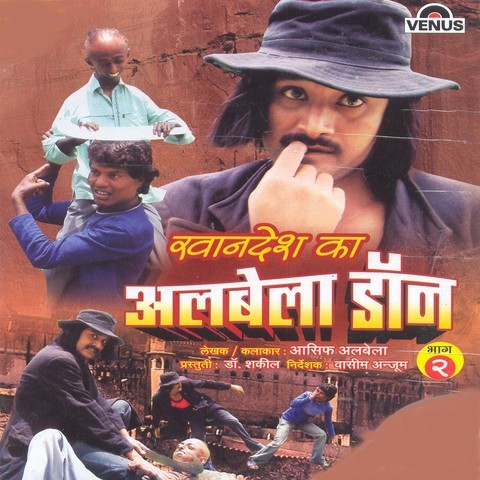 Khandesh Ka Albela Don- Vol- 2 Songs Download: Khandesh Ka 