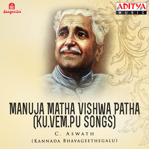 Manuja Matha Vishwa Patha (Ku Vem Pu Songs) Songs Download: Manuja Manuja Matha Vishwa Patha (Ku Vem Pu Songs) Songs Download: Manuja
